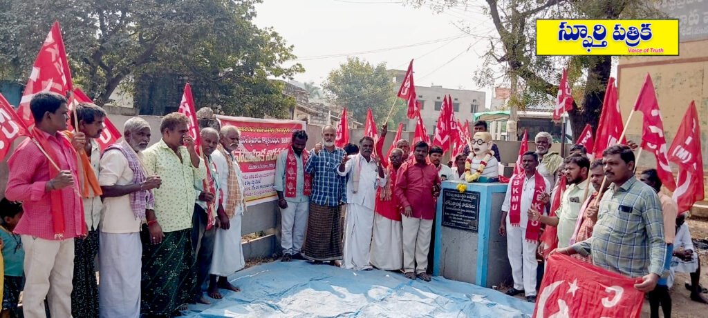 పాత ఉపాధి హామీ విధానమే కొనసాగాలి: CPI–CPM డిమాండ్