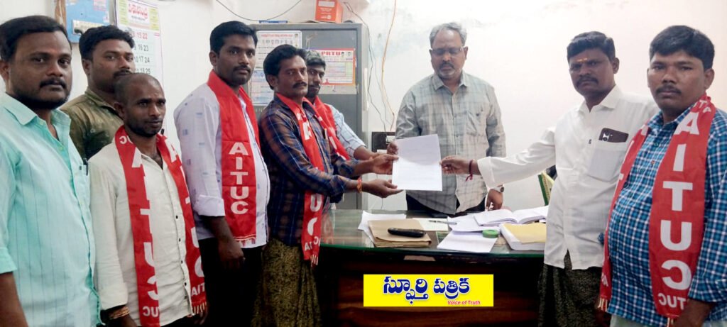 నిర్మాణ కార్మికుల నిరసన – తహసీల్దార్‌కు వినతి