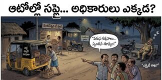 వరుస కథనాలు… స్పందన శూన్యం! ఎక్సైజ్ శాఖ మౌనం ఎందుకు?