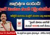 ఐపీఎల్ మోజు వెనుక సైబర్ మోసాల ఉచ్చు… అప్రమత్తతే ప్రజలకు రక్షాకవచం